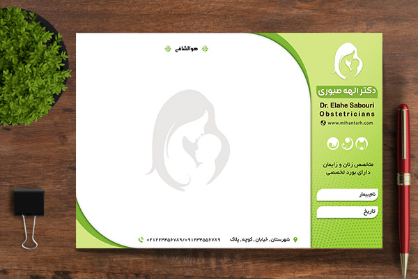 طرح لایه باز سرنسخه پزشکی