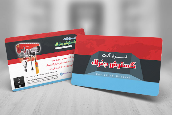 طرح کارت ویزیت ابزار آلات