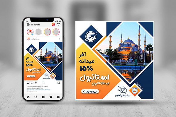 بنر اینستاگرام تور تفریحی گردشگری آفر عیدانه استانبول