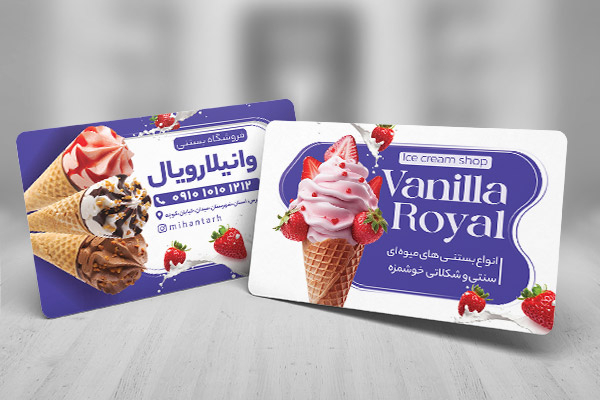 طرح لایه باز کارت ویزیت بستنی‌ فروشی