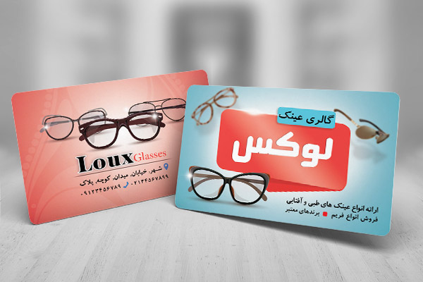 طرح لایه باز کارت ویزیت عینک فروشی