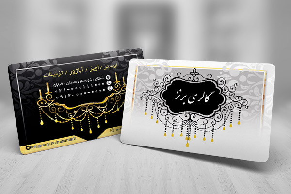 طرح لایه باز کارت ویزیت لوستر فروشی
