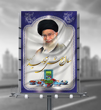 طرح بنر شعار سال جهش تولید 1399