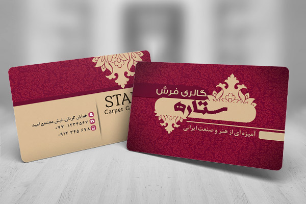 طرح لایه باز کارت ویزیت فرشگاه فرش