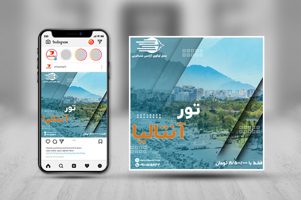 بنر اینستاگرام تور گردشگری