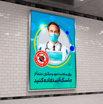 طرح لایه باز نکات بهداشتی ویروس کرونا