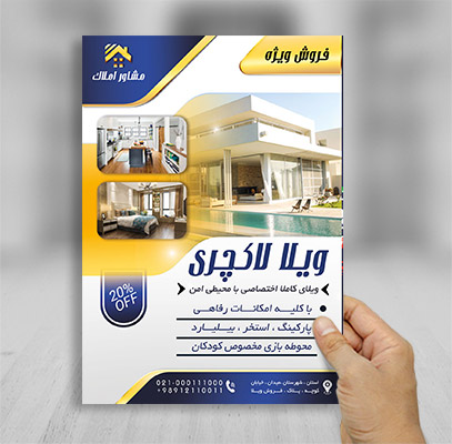 طرح لایه باز تراکت رنگی فروش ملک