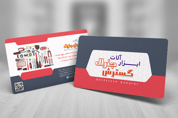 طرح کارت ویزیت ابزار آلات