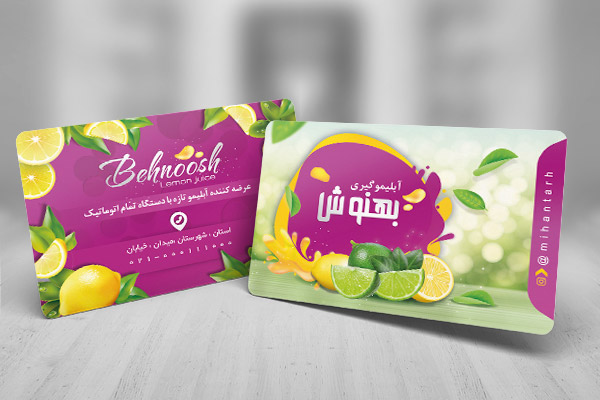 طرح لایه باز کارت ویزیت آبلیموگیری