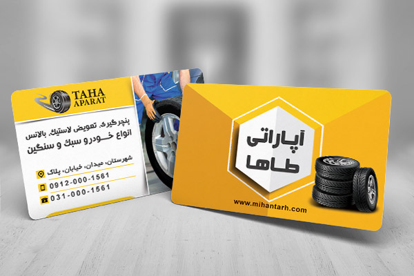 طرح لایه باز کارت ویزیت آپاراتی