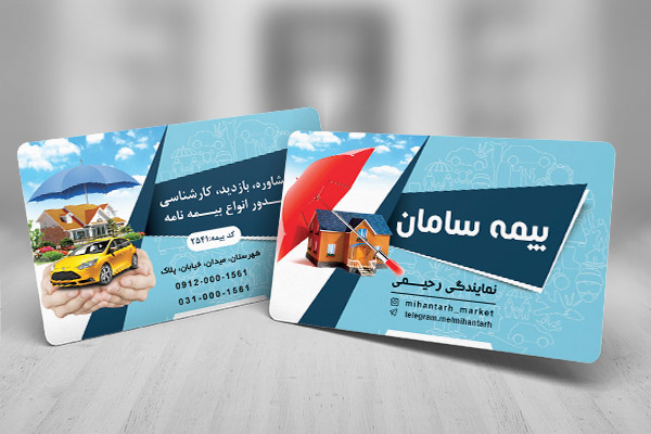 طرح لایه باز کارت ویزیت بیمه سامان