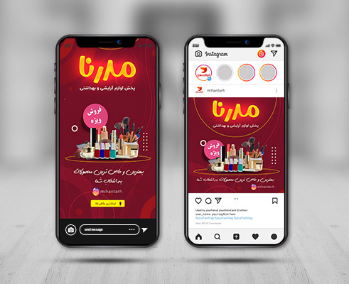 طرح لایه باز اینستاگرام لوازم آرایشی