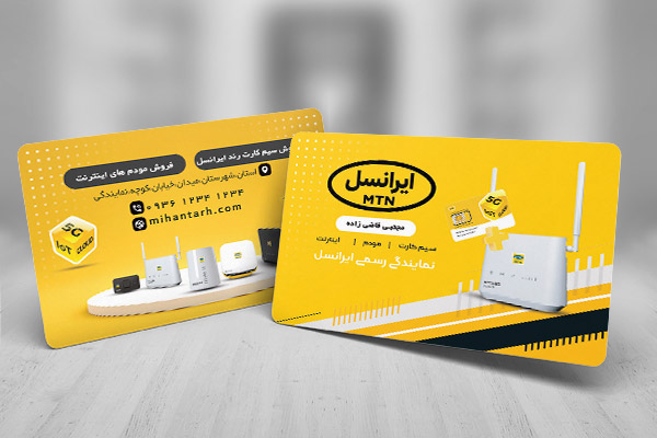 طرح لایه باز کارت ویزیت نمایندگی ایرانسل
