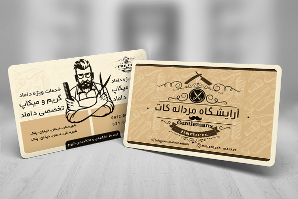 طرح لایه باز کارت ویزیت آرایشگاه مردانه کات
