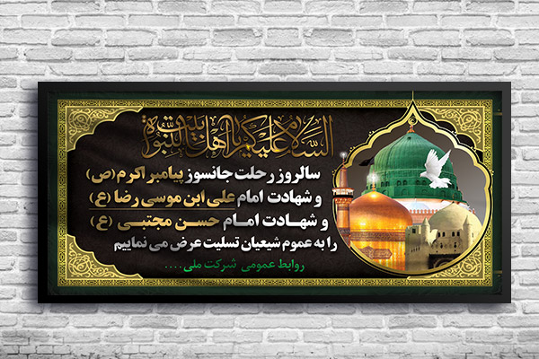 طرح لایه باز بنر 28 صفر