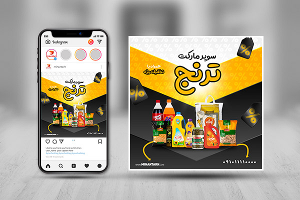 طرح لایه باز پست اینستاگرام سوپر مارکت