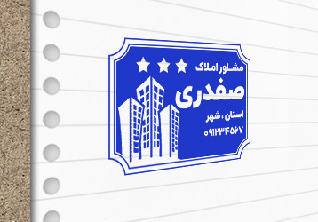 طرح لایه باز مهرسازی مشاوراملاک