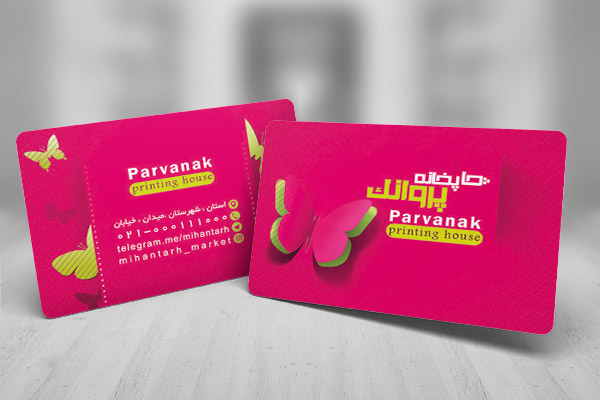 طرح لایه باز کارت ویزیت چاپخانه