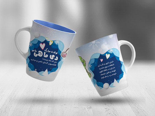 طرح لایه باز سابلیمیشن ماگ تبلیغاتی متولدین دی