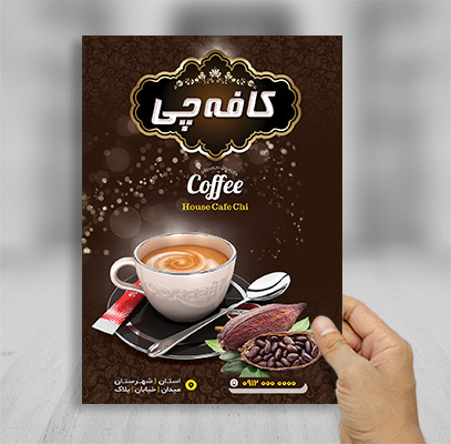طرح لایه باز تراکت رنگی کافی شاپ
