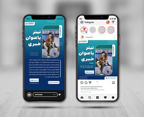 بنر استوری خبری اینستاگرام