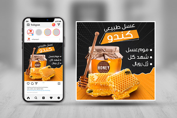 طرح لایه باز پست اینستاگرام عسل فروشی