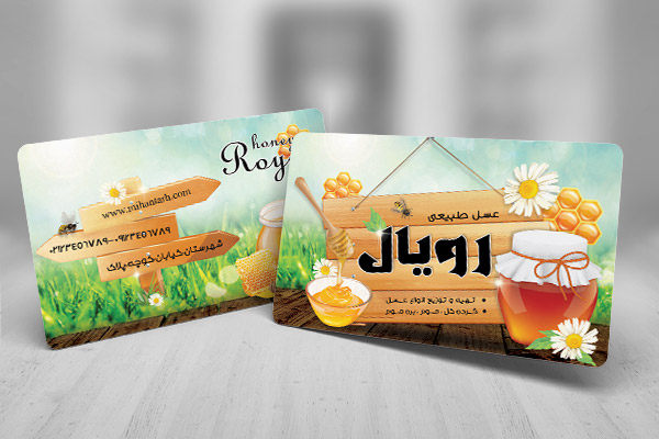 طرح لایه باز کارت ویزیت عسل فروشی