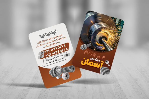 طرح لایه باز کارت ویزیت تراشکاری