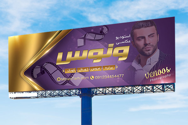 بنر آتلیه عکاسی