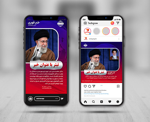 طرح آماده استوری رسانه خبری