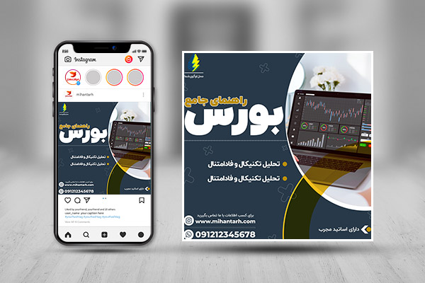 بنر اینستاگرام بورس