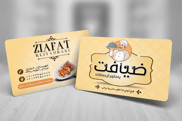 طرح لایه باز کارت ویزیت رستوران سنتی