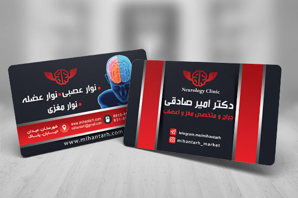 طرح لایه باز کارت ویزیت متخصص مغز و اعصاب