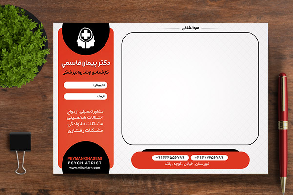 طرح لایه باز سرنسخه پزشکی