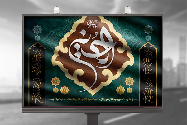 طرح لایه باز محرم