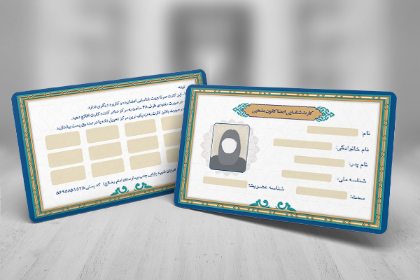 طرح لایه باز کارت شناسایی