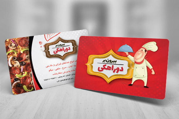 طرح لایه باز کارت ویزیت بیرون بر دراهکی