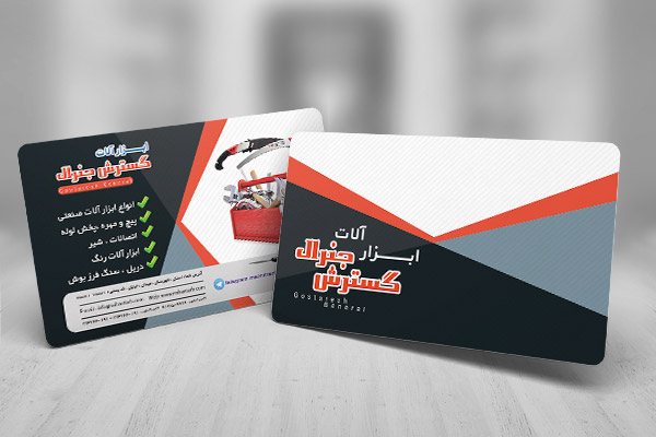 طرح کارت ویزیت ابزار آلات