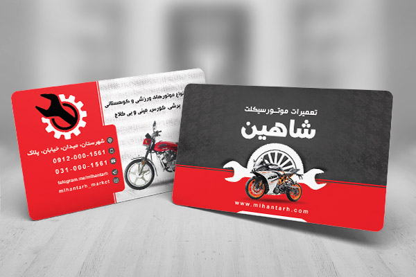 طرح لایه باز کارت ویزیت تعمیر موتورسیکلت