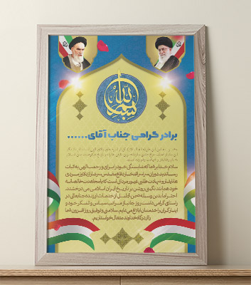 طرح لایه باز لوح تقدیر و سپاس