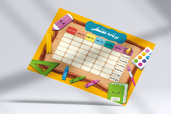 طرح لایه باز برنامه کلاسی
