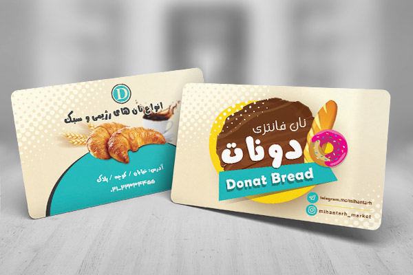 طرح لایه باز کارت ویزیت نان فانتزی