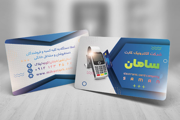 طرح لایه باز کارت ویزیت دستگاه کارت خوان