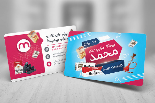 طرح لایه باز کارت ویزیت دخانیات و قلیان