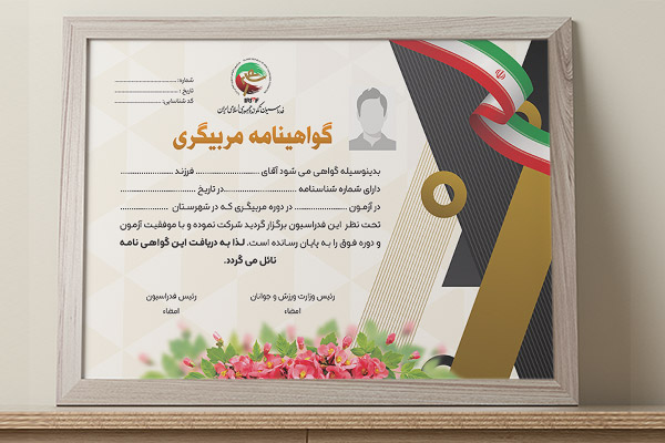 طرح لایه باز گواهینامه