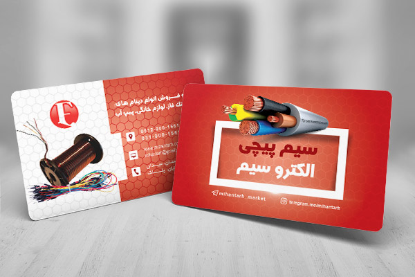طرح لایه باز کارت ویزیت سیم پیچی