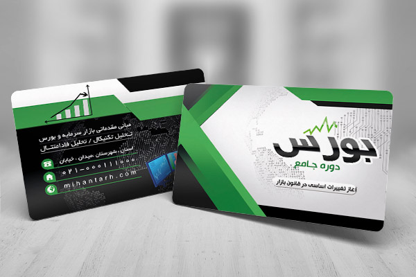 کارت ویزیت لایه باز بورس