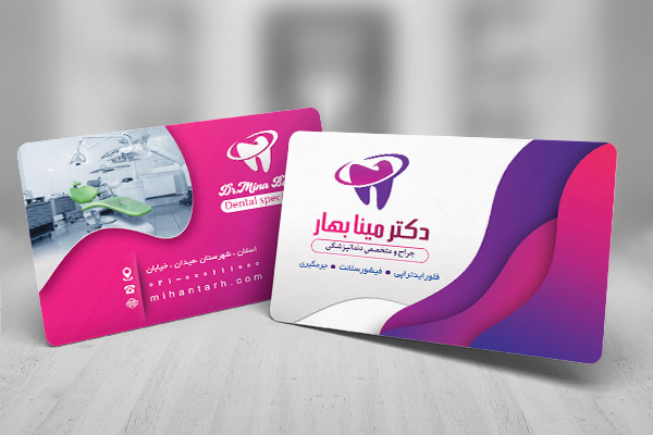 کارت ویزیت لایه باز دندانپزشکی