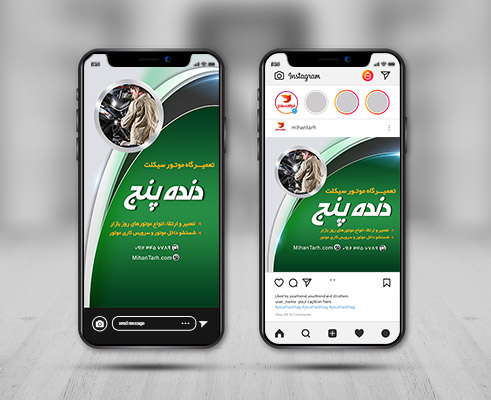 طرح لایه باز پست و استوری اینستاگرام تعمیرگاه موتورسیکلت