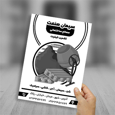 طرح لایه باز تراکت ریسو مصالح ساختمانی
